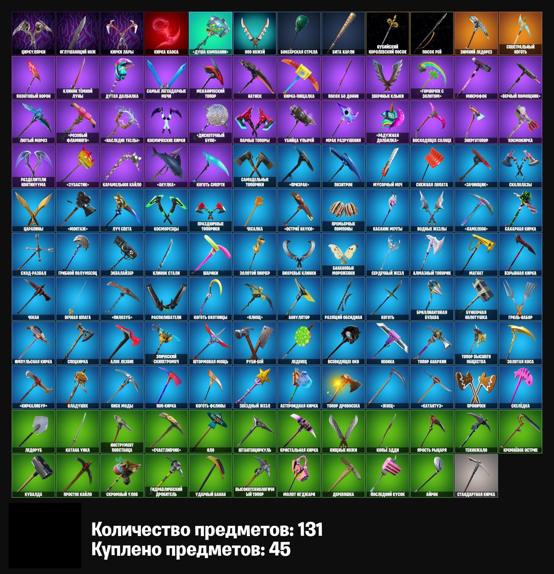 🎨 214 skins | 🌟 Fortnite account