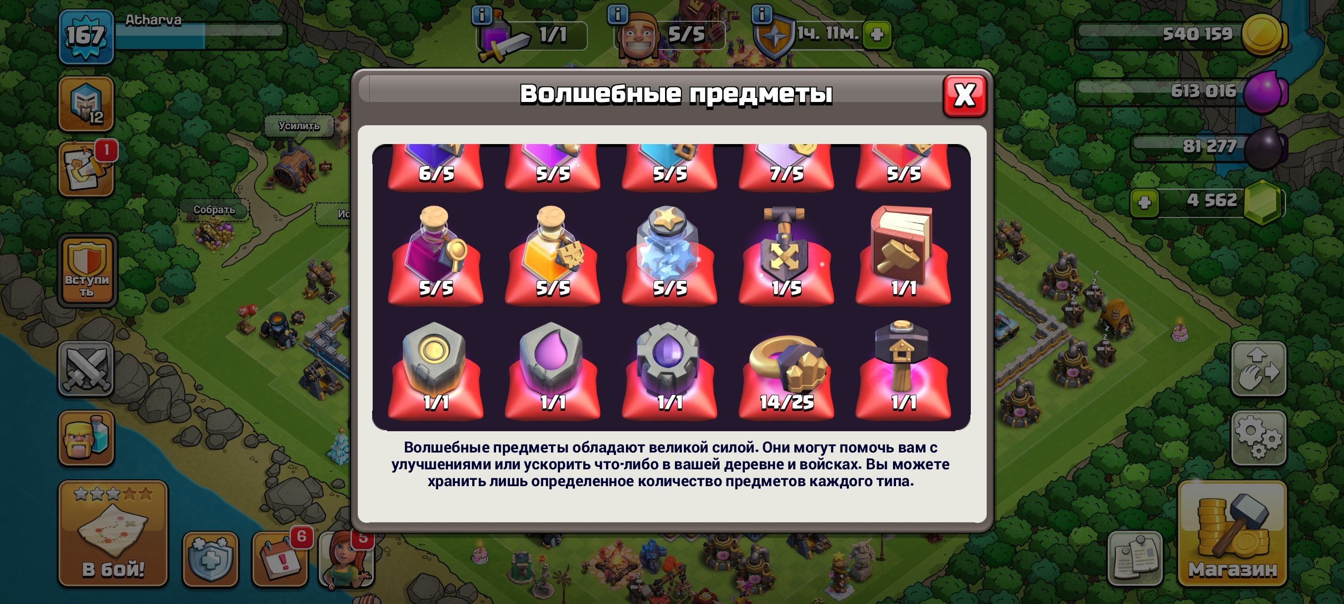 🏰 Clash of Clans акаунт | Ратуша 13 | Рівень 167