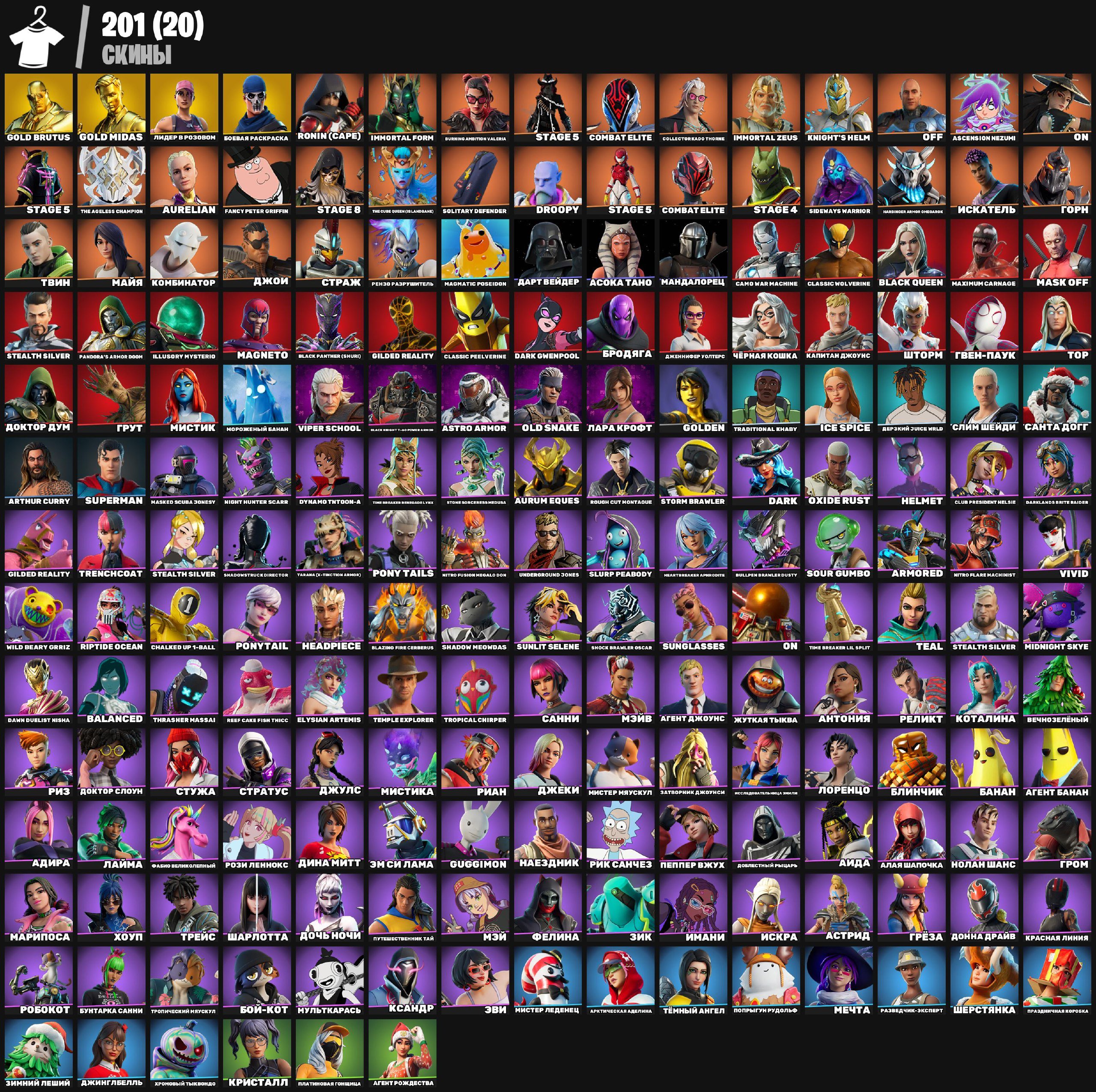 🎨 201 skins | 🌟 Fortnite account