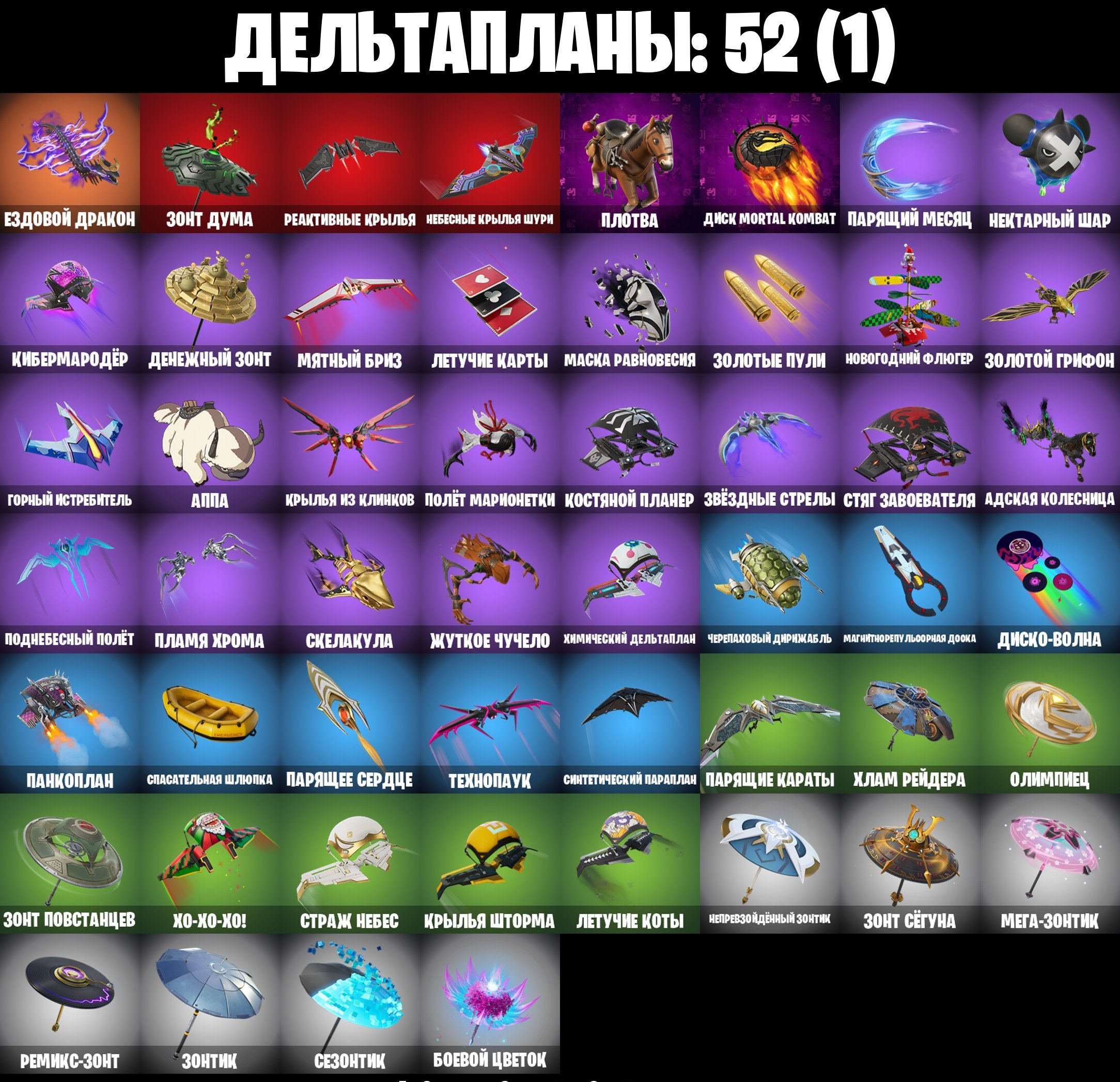 🎨 34 скінів | 🌟 Fortnite акаунт