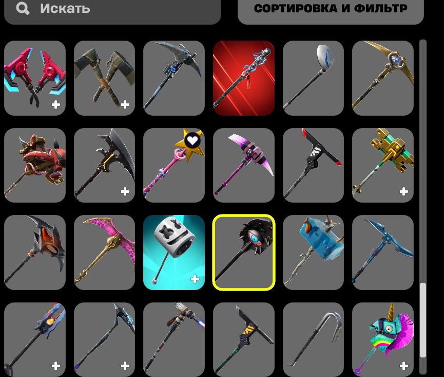 🎨 120 скінів | 🌟 Fortnite акаунт