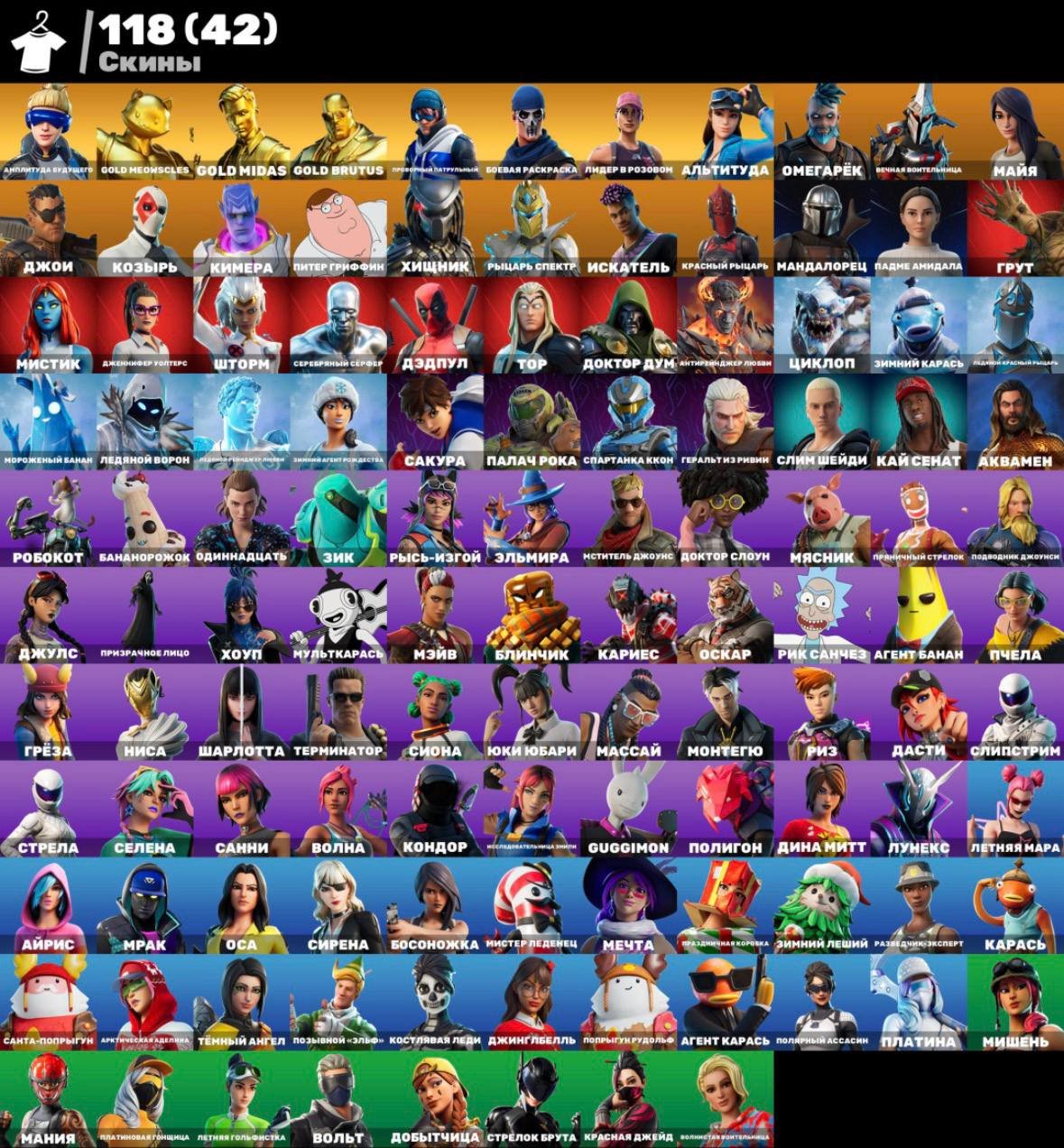 🎨 119 скинов | 🌟 Fortnite аккаунт