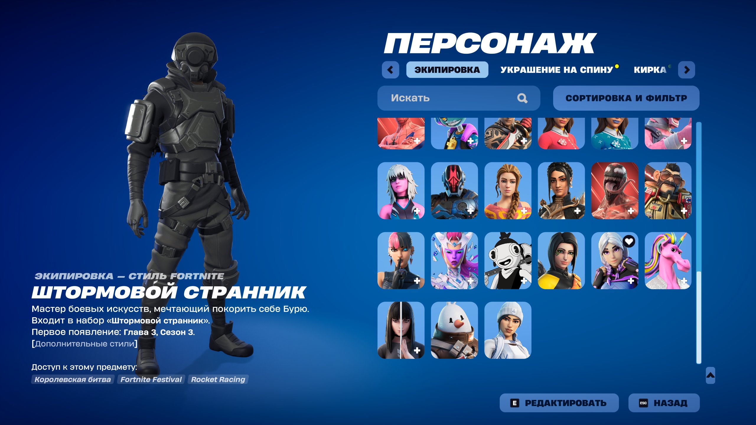 🎨 51 skins | 🌟 Fortnite account