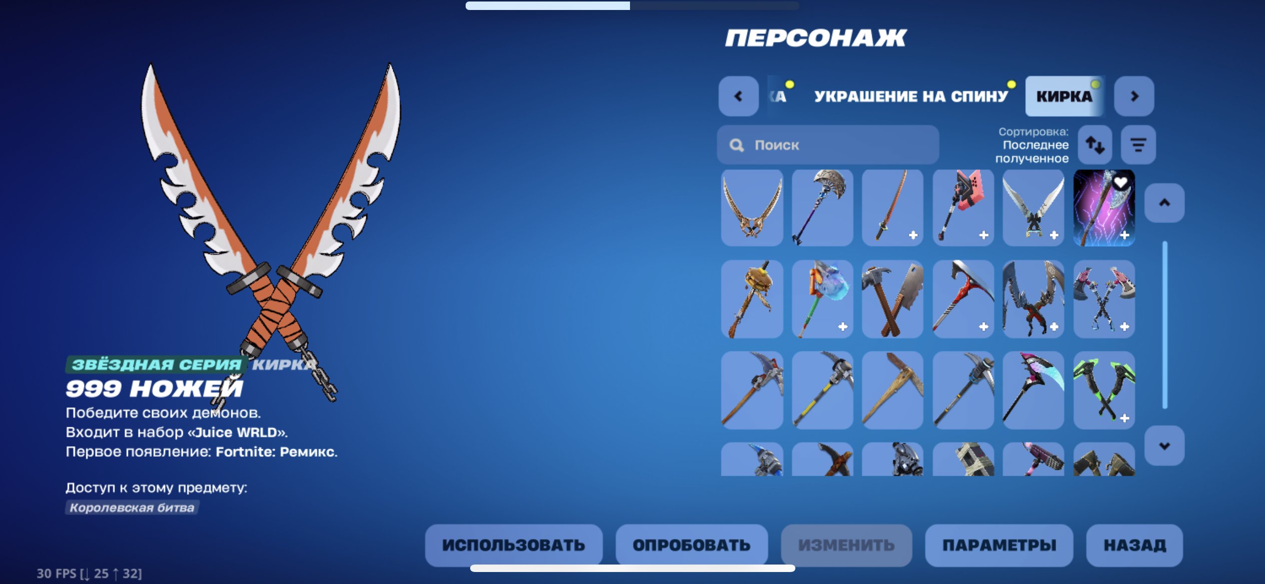 🎨 97 skins | 🌟 Fortnite account