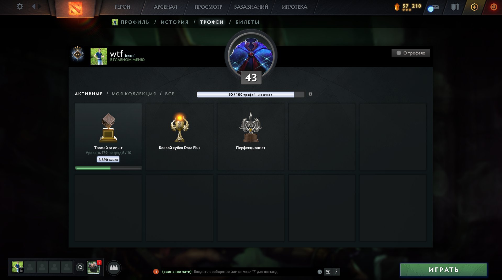 🏅 MMR 1386 | 🕒 1563 hours | 🛡 4222