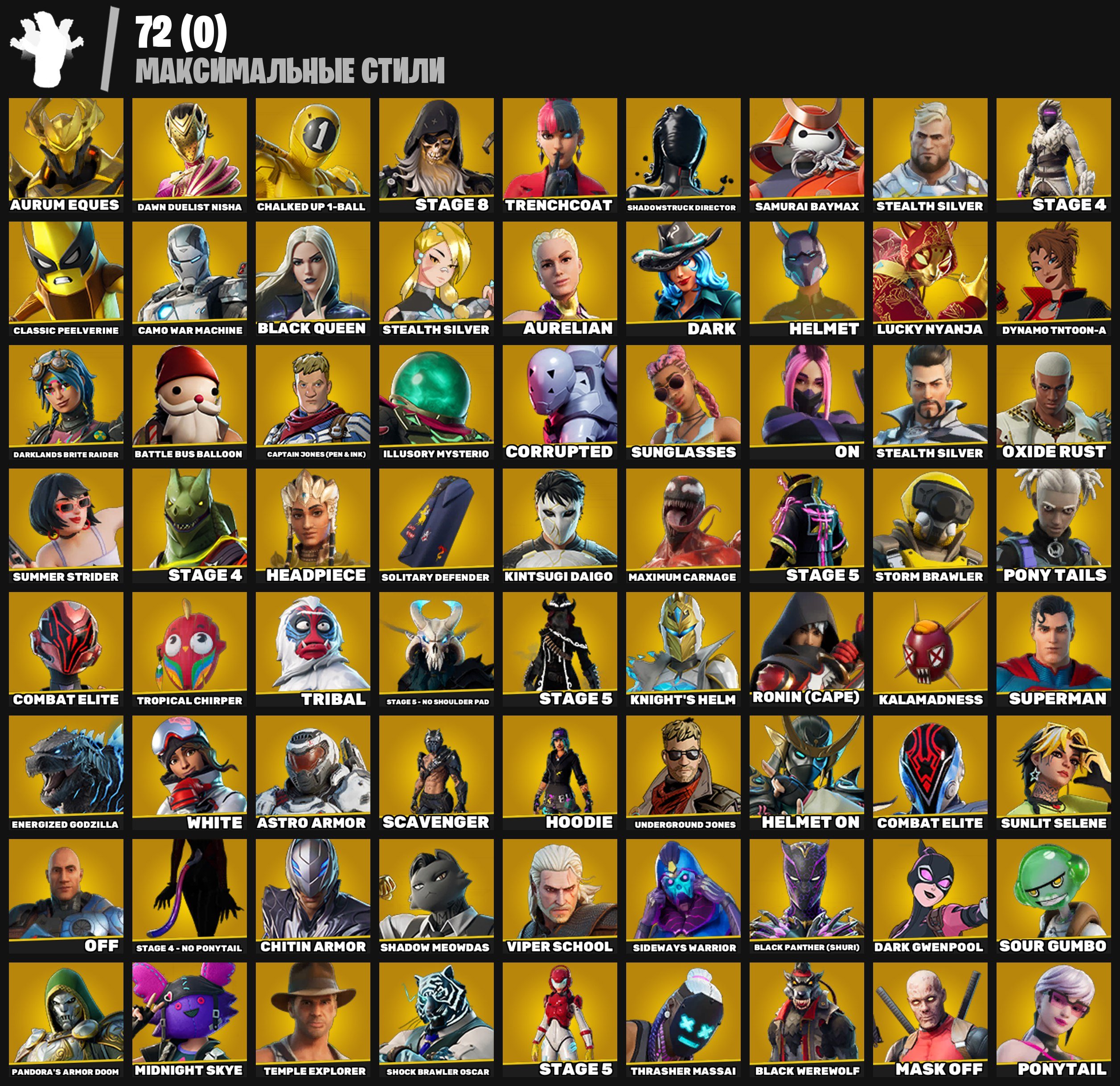 🎨 205 скінів | 🌟 Fortnite акаунт