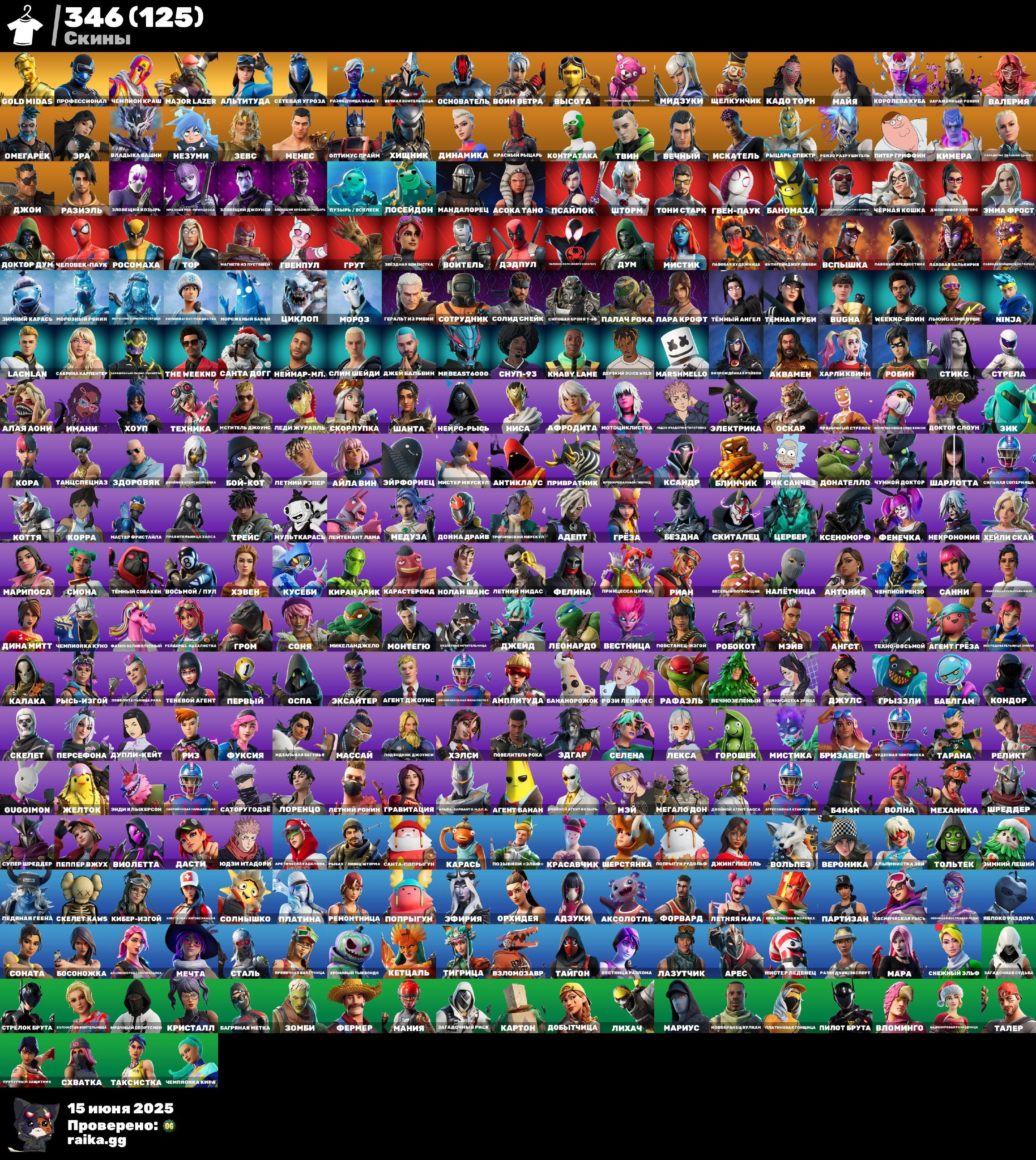 💖346 skins💖PVP🌟Variety of cosmetics🌟Unique emotes🌟