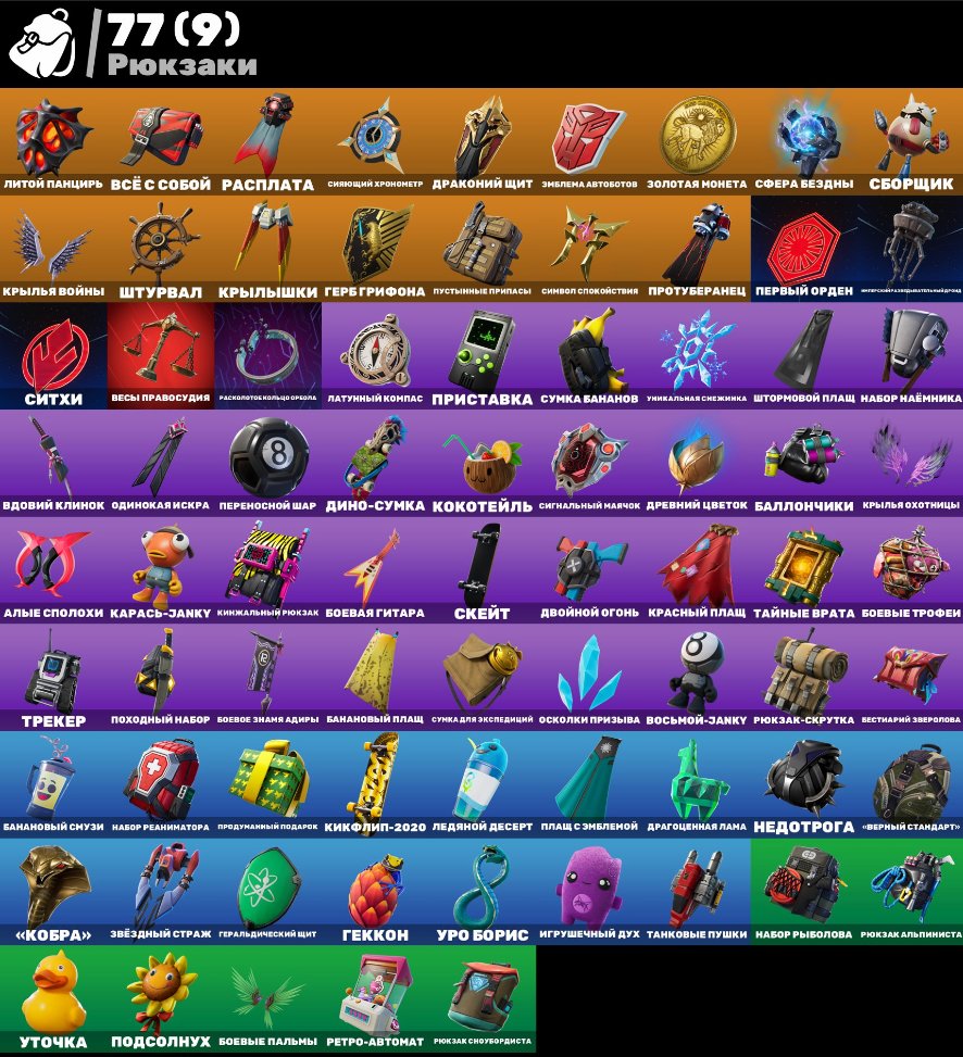 🎨 56 skins | 🌟 Fortnite account