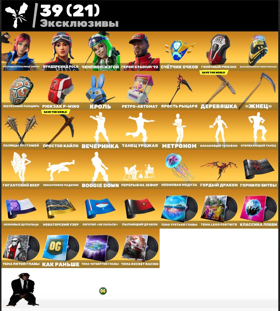 🎨 147 skins | 🌟 Fortnite account