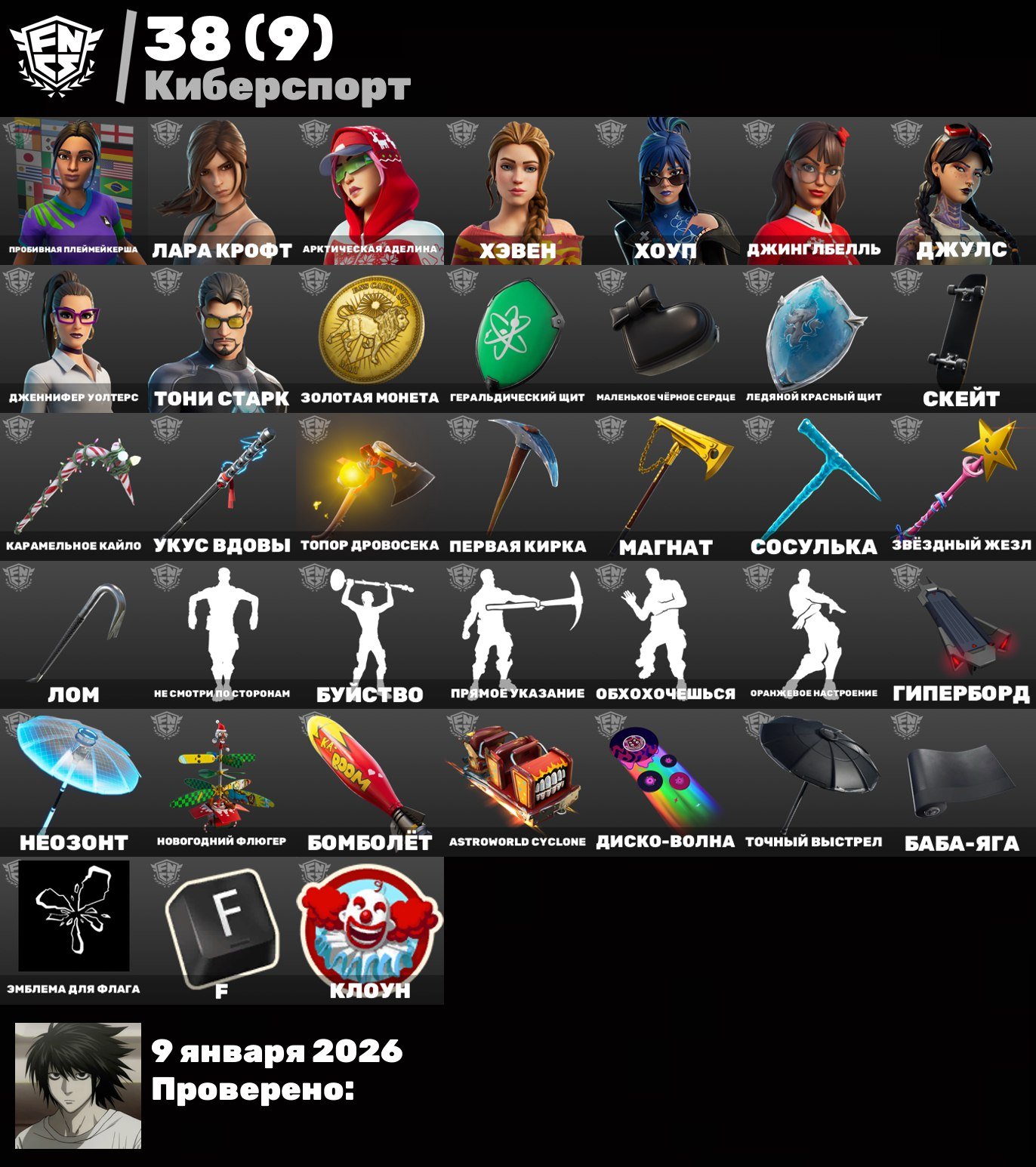 🎨 145 skins | 🌟 Fortnite account