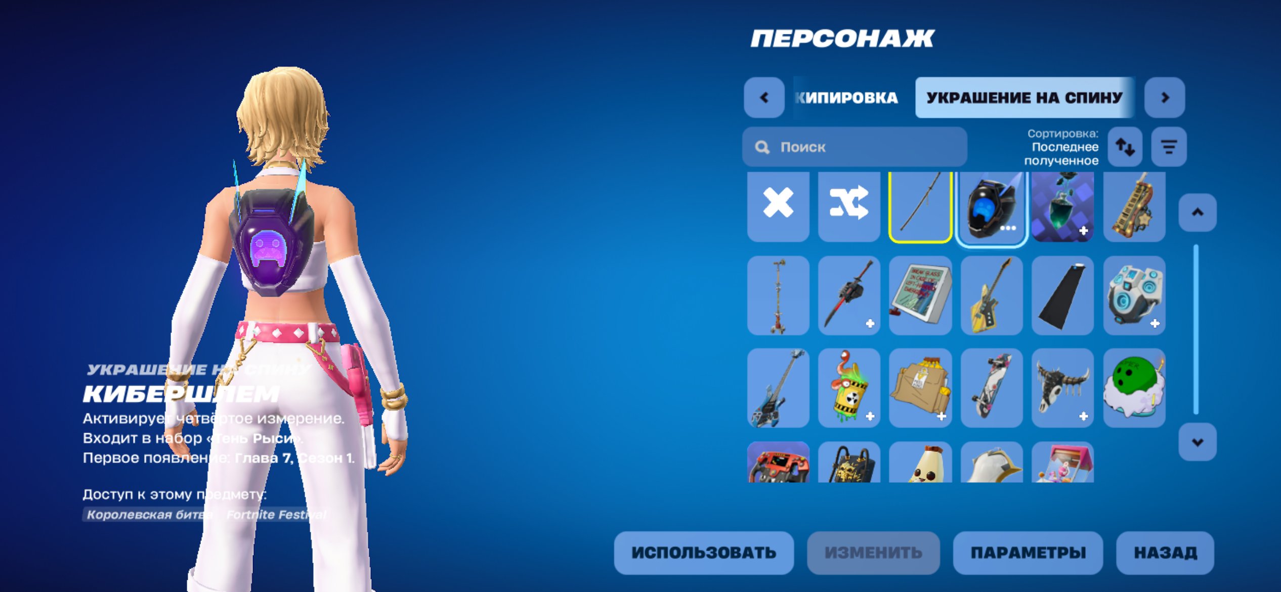 🎨 19 skins | 🌟 Fortnite account