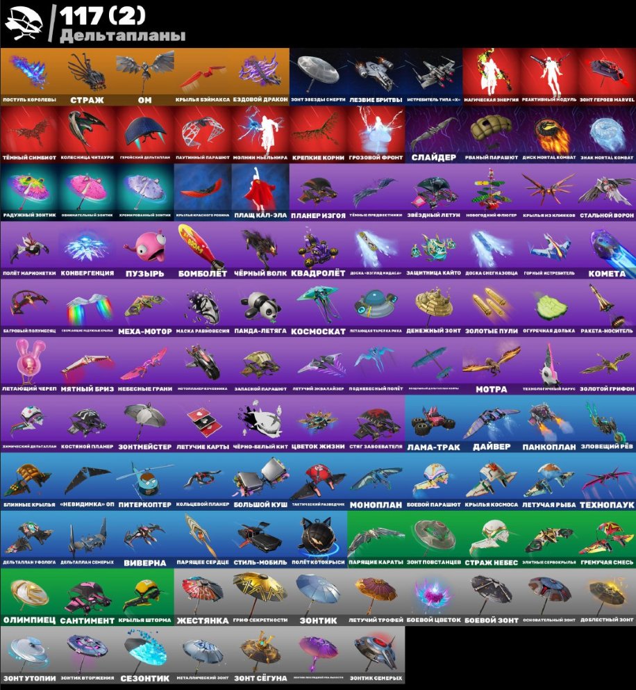 🎨 207 skins | 🌟 Fortnite account