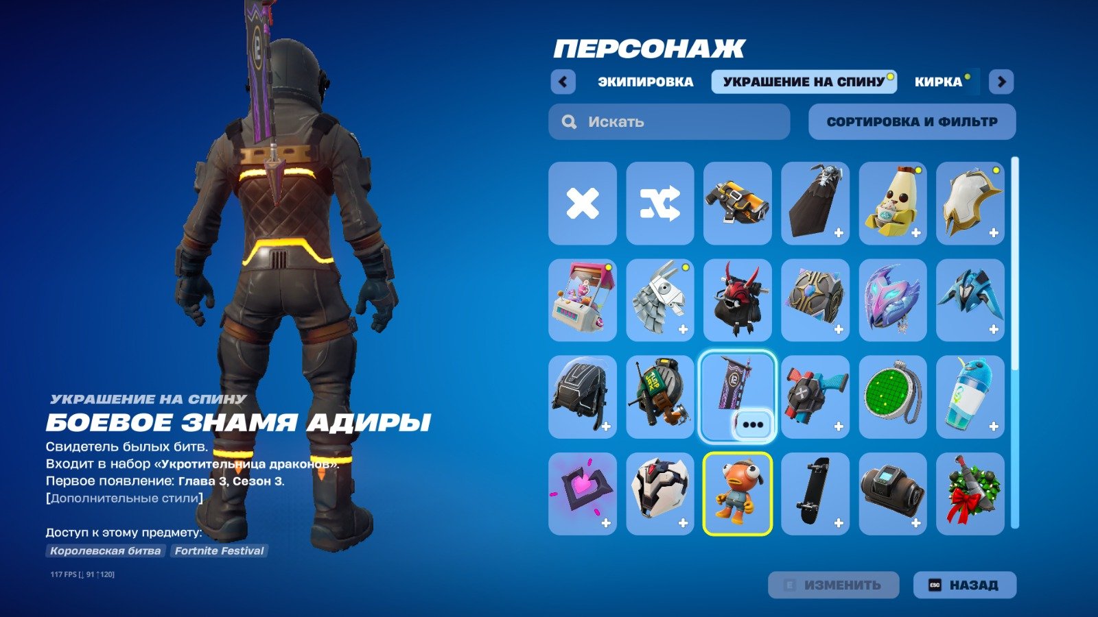 🎨 22 skins | 🌟 Fortnite account