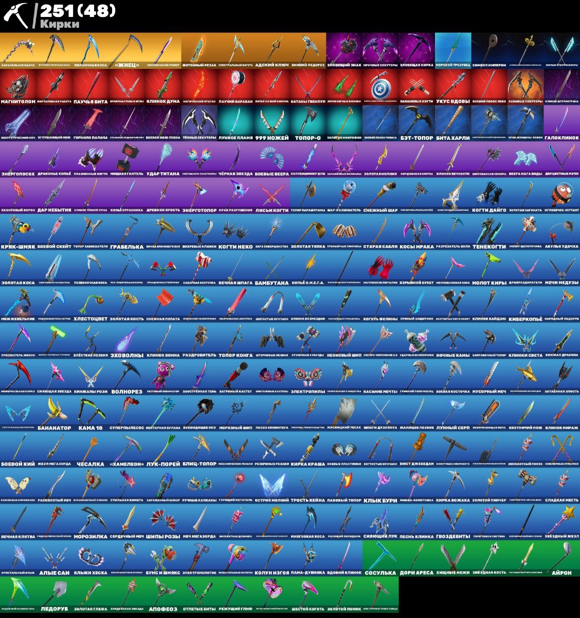 🎨 277 скінів | 🌟 Fortnite акаунт