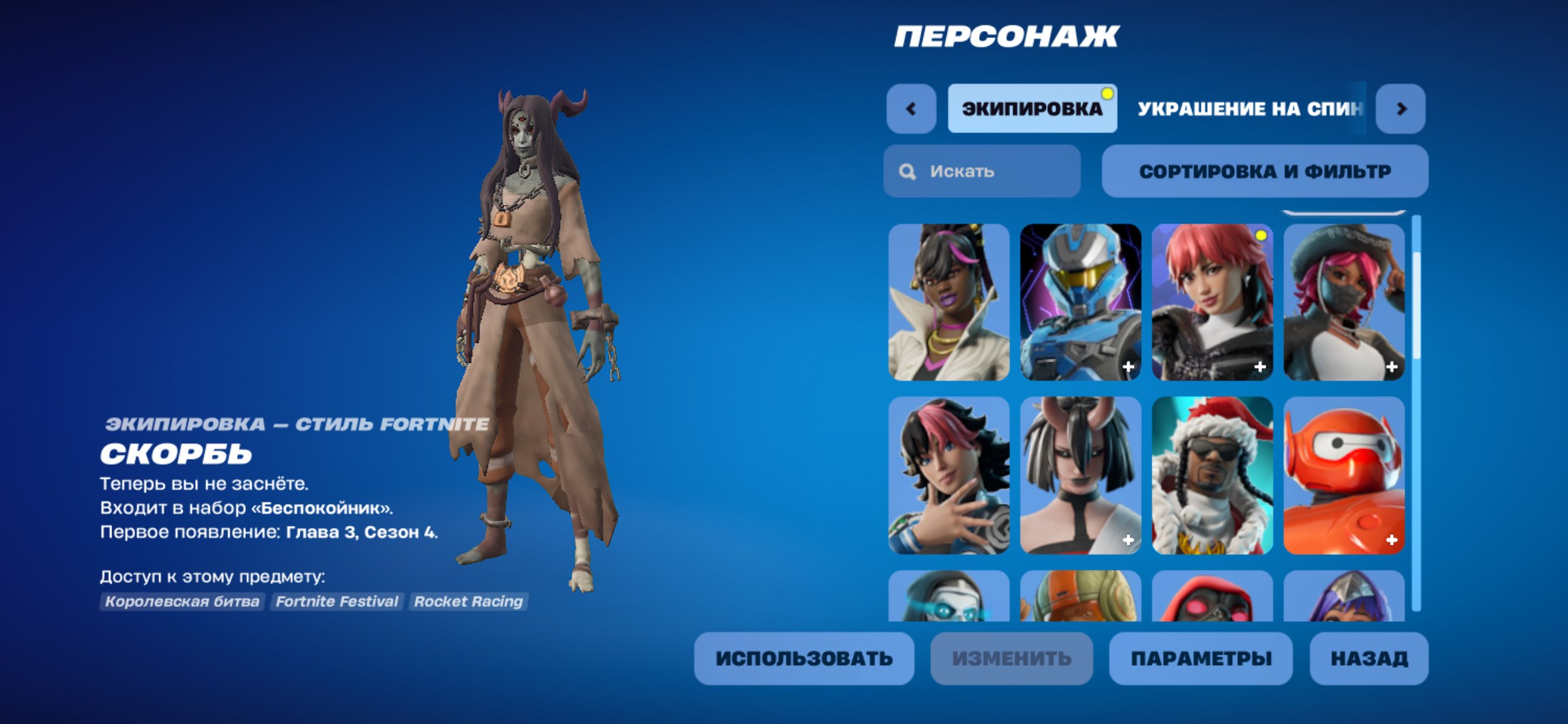 🎨 39 skins | 🌟 Fortnite account