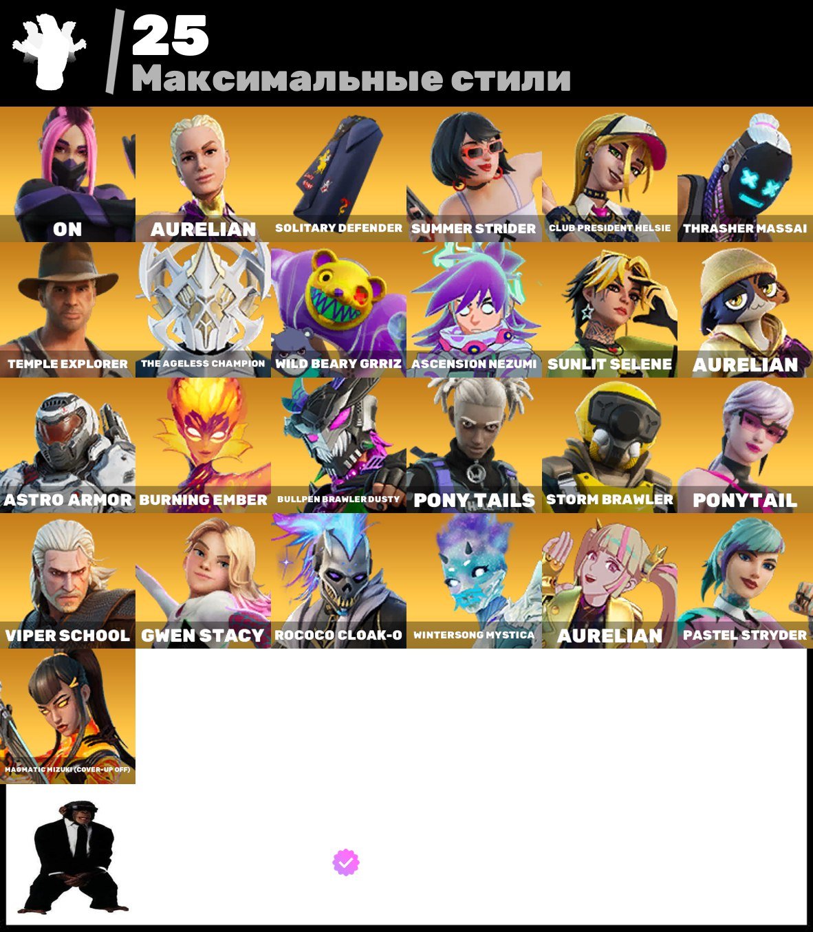 🎨 60 skins | 🌟 Fortnite account