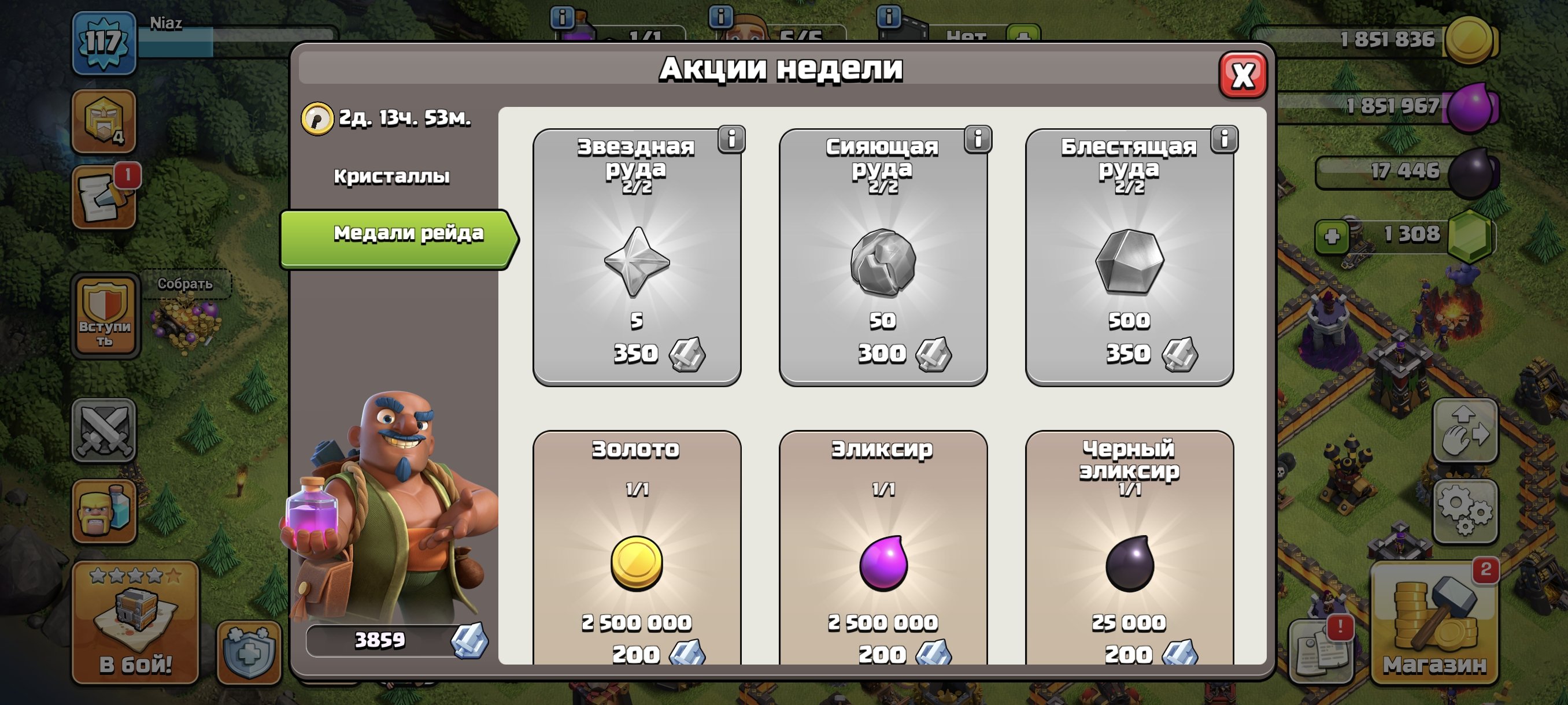 🏰 Clash of Clans акаунт | Ратуша 13 рівня | 117 рівень