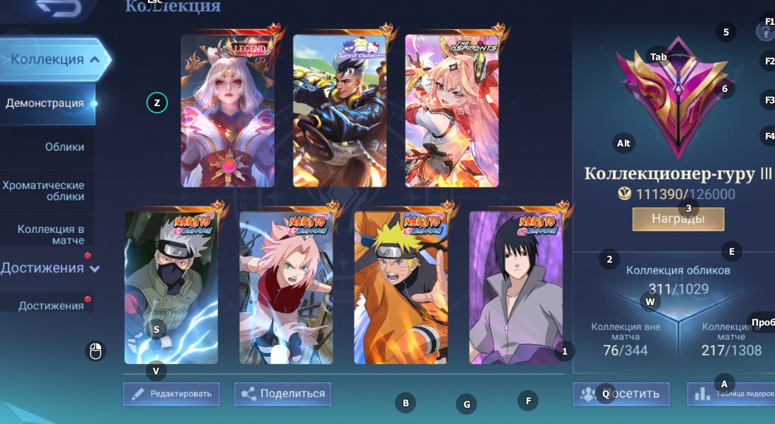 🎮 Mobile Legends account | Epic | 94 heroes | 311 skins