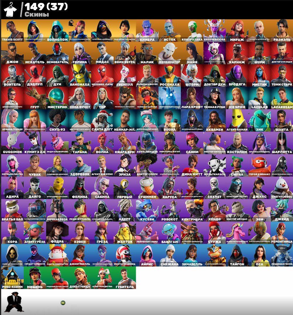 🎨 149 skins | 🌟 Fortnite account