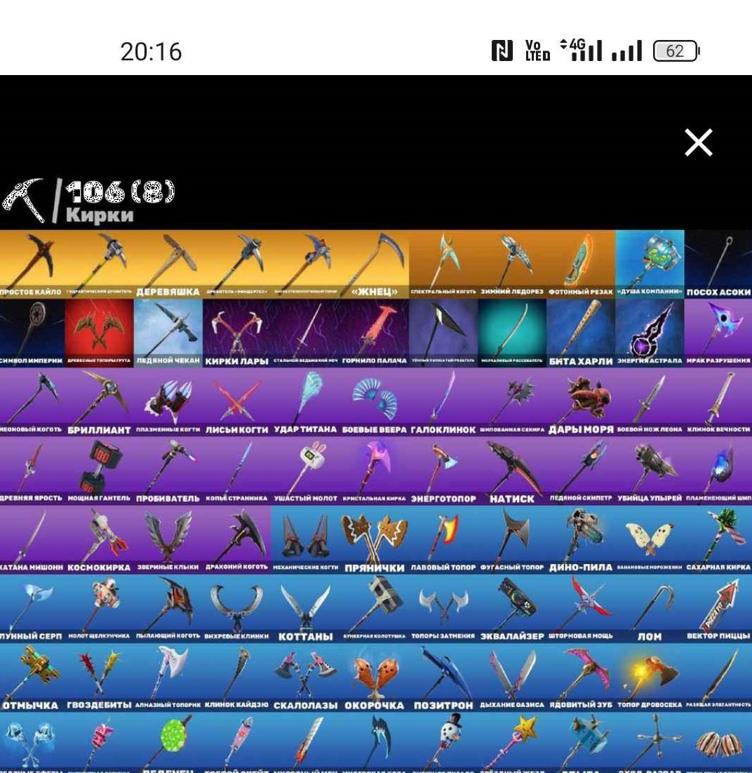 💥 118 skins | 🌟 Fortnite account