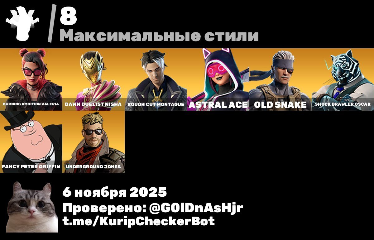 🎨 89 скінів | 🌟 Fortnite акаунт