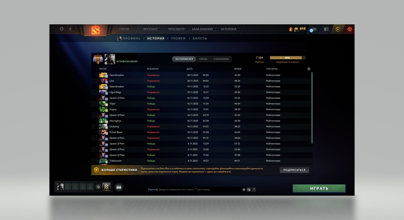 🏅 MMR 7500 | 🕒 4050 hours | 🛡 12000