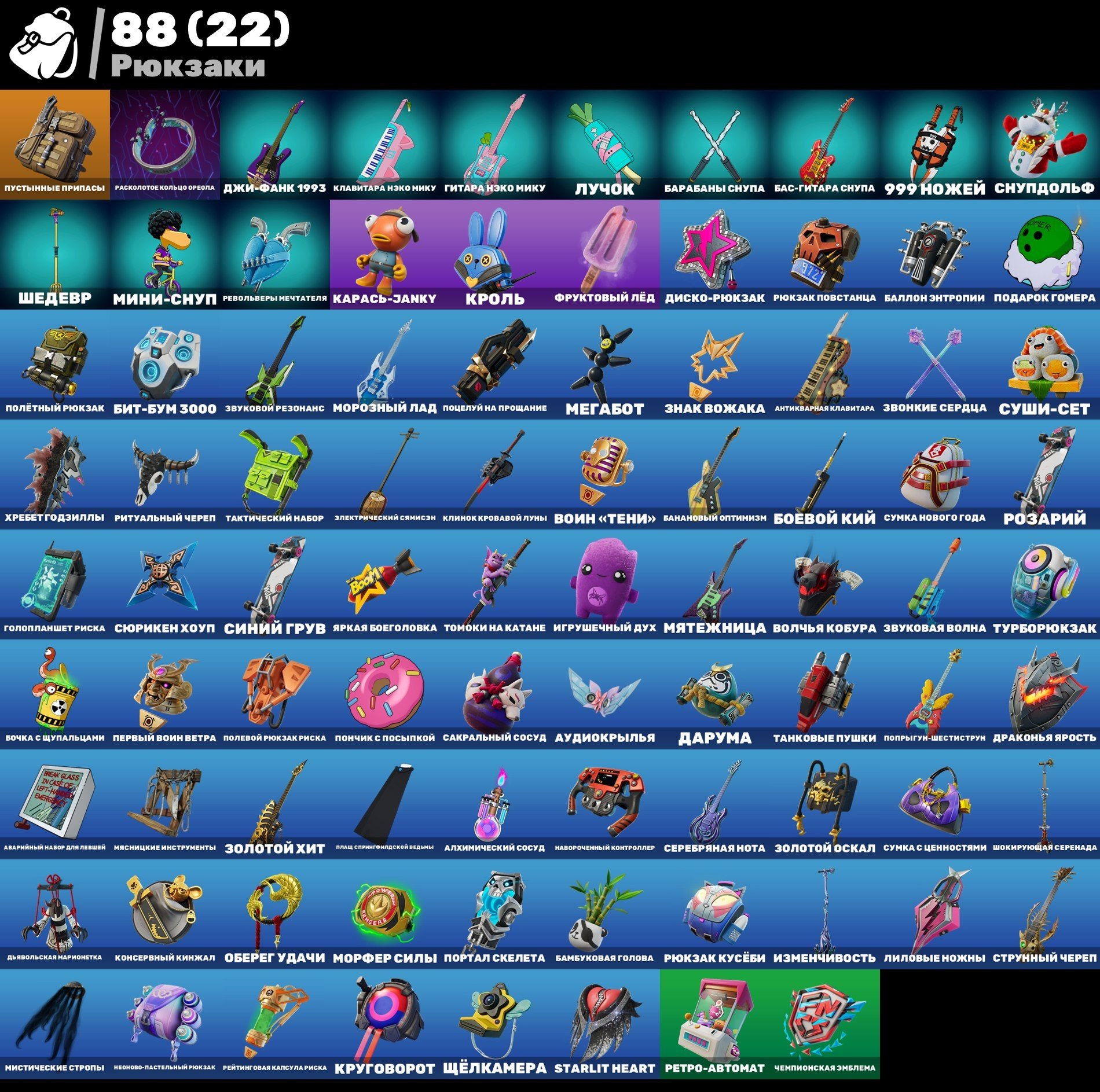 🎨 59 скінів | 🌟 Fortnite акаунт