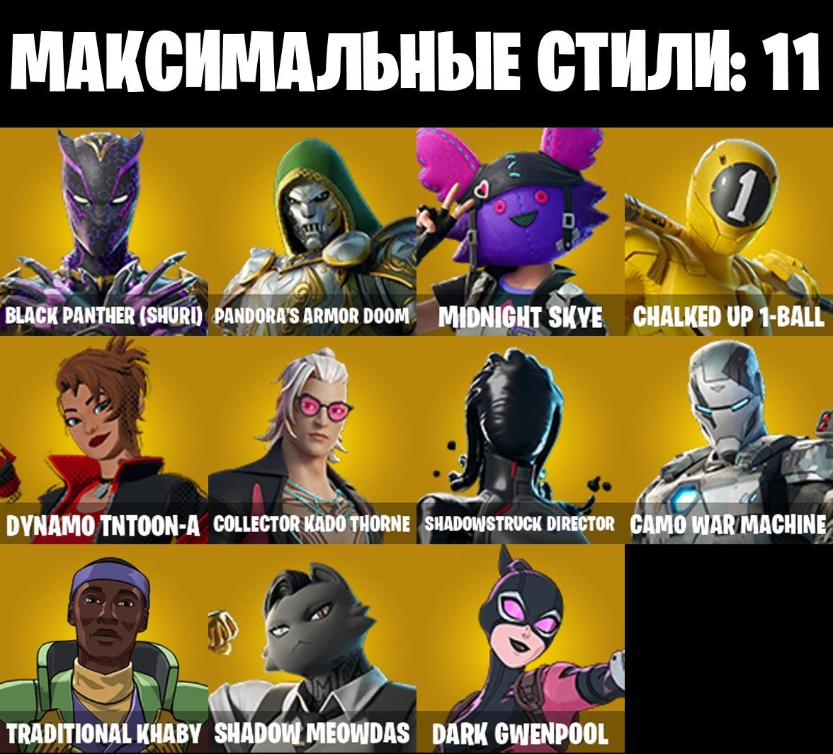 🎨 34 skins | 🌟 Fortnite account