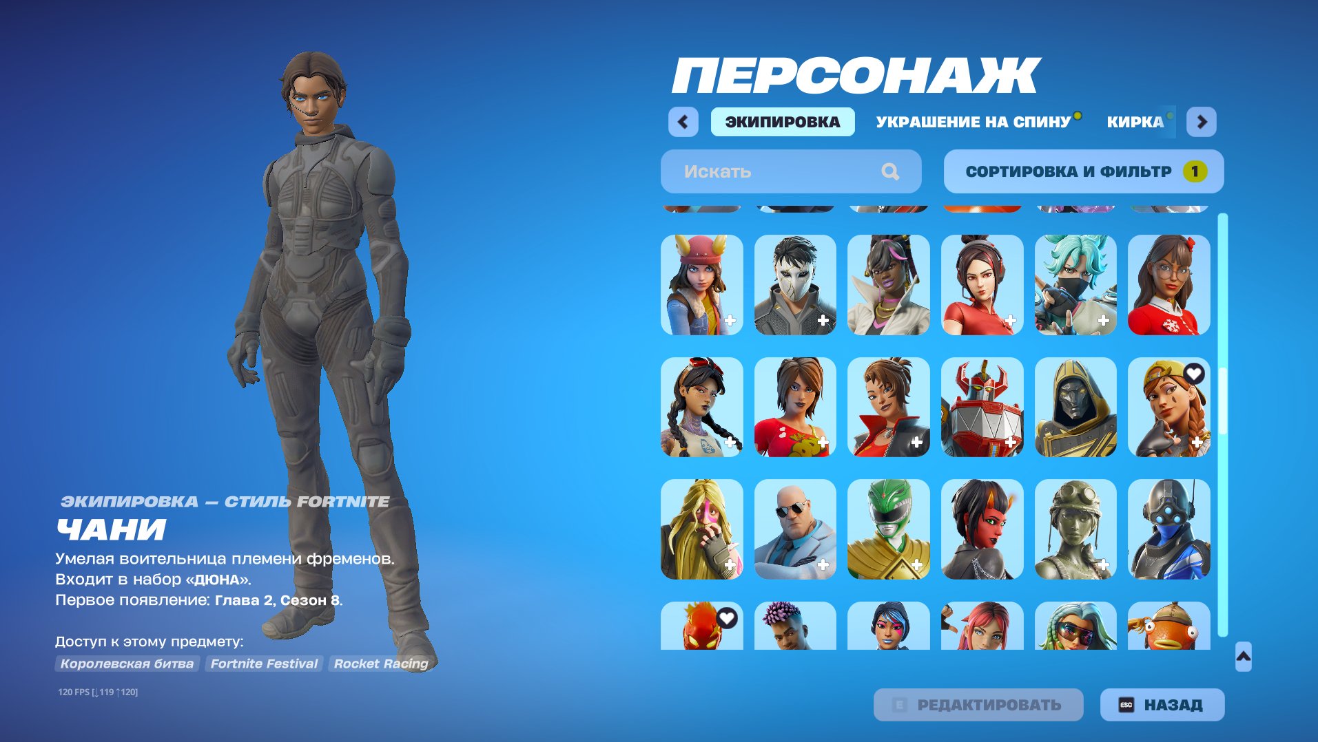 💥 Account with 182 skins | 🌟 Fortnite account