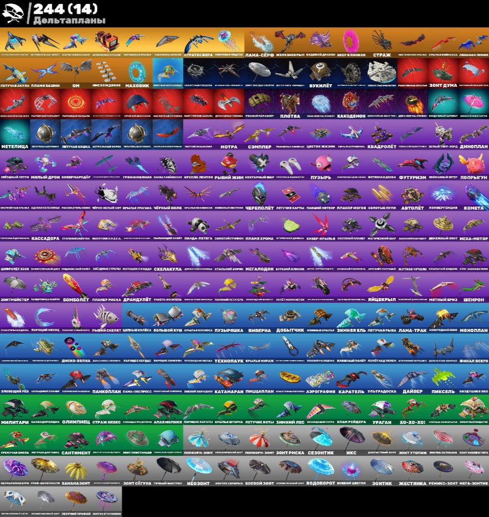 350 skins | 🌟 Fortnite account