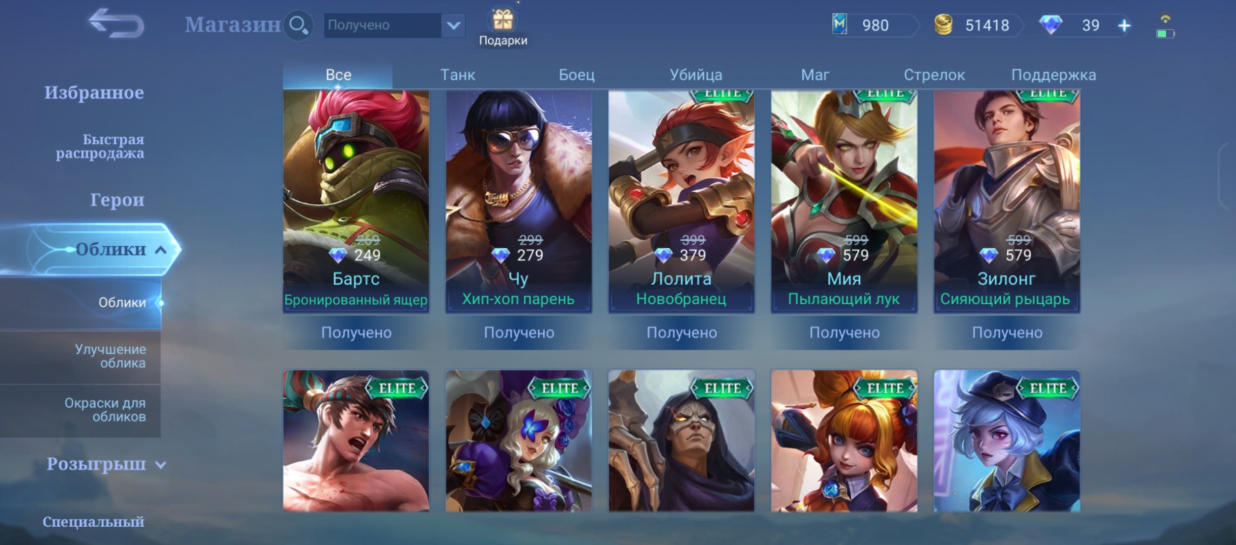 🎮 Mobile Legends акаунт | Воїн | 8 героїв | 23 облич