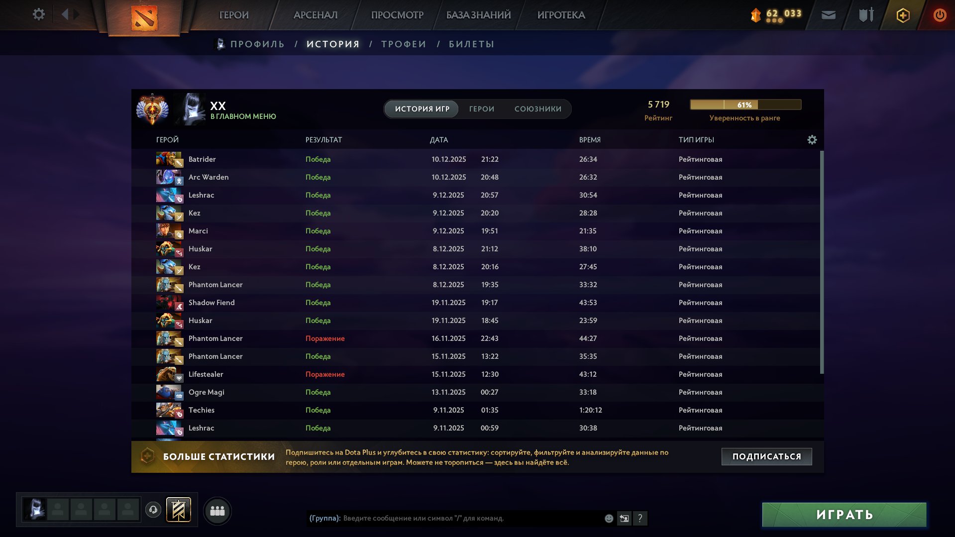 🏅 MMR 5700 | 🕒 2 часов | 🛡 10000