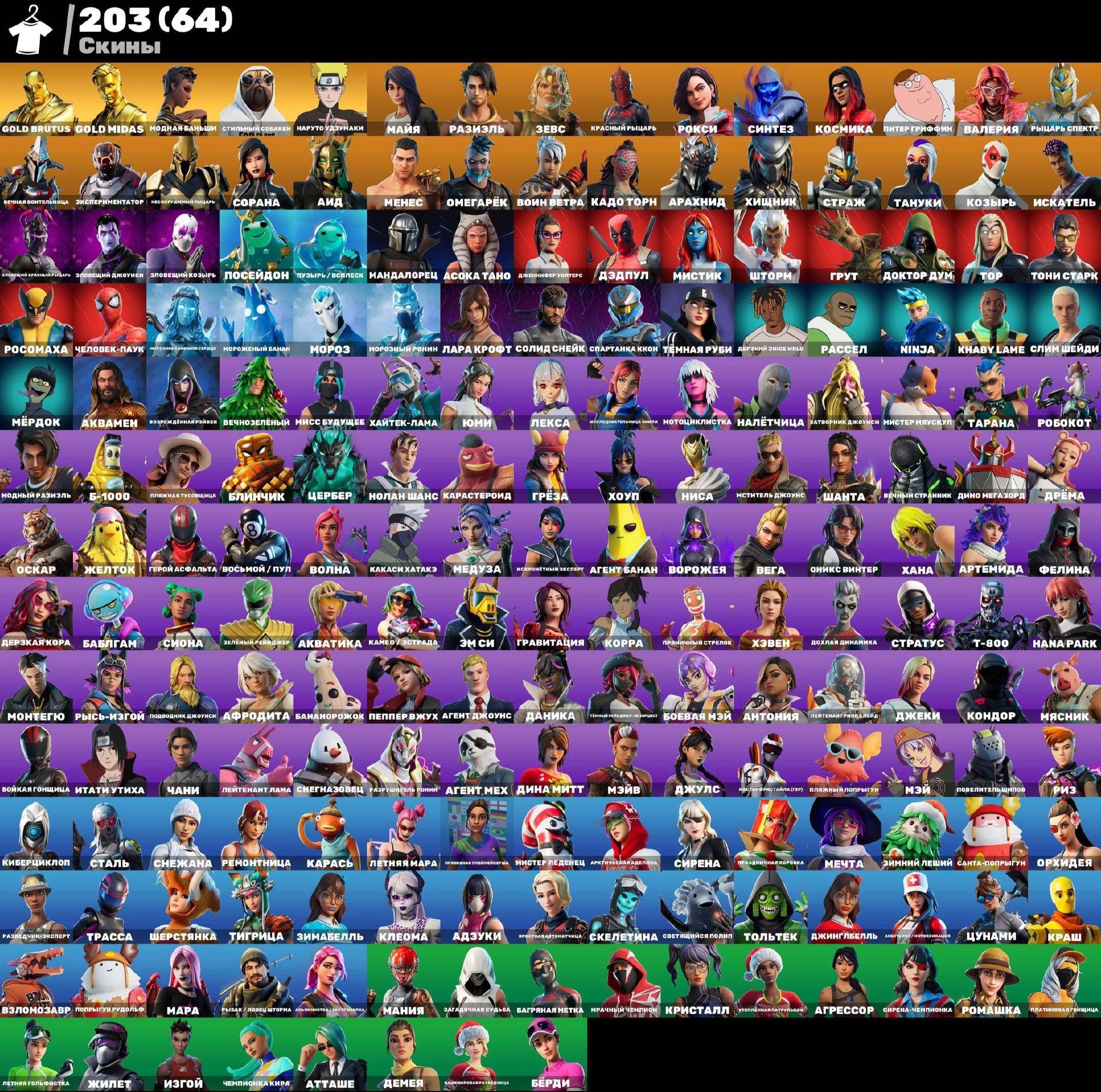 🎨 203 skins | 🌟 Fortnite account