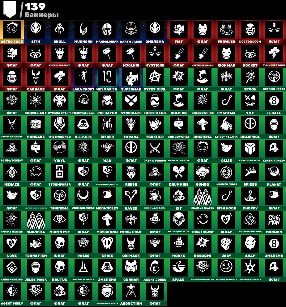 🎨 104 skins | 🌟 Fortnite account