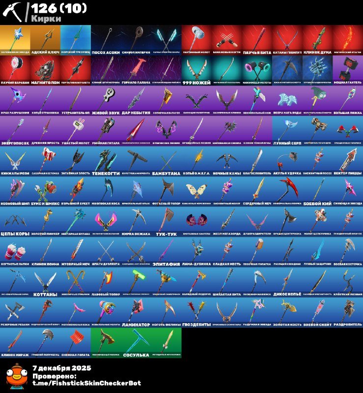 🎨 109 skins | 🌟 Fortnite account