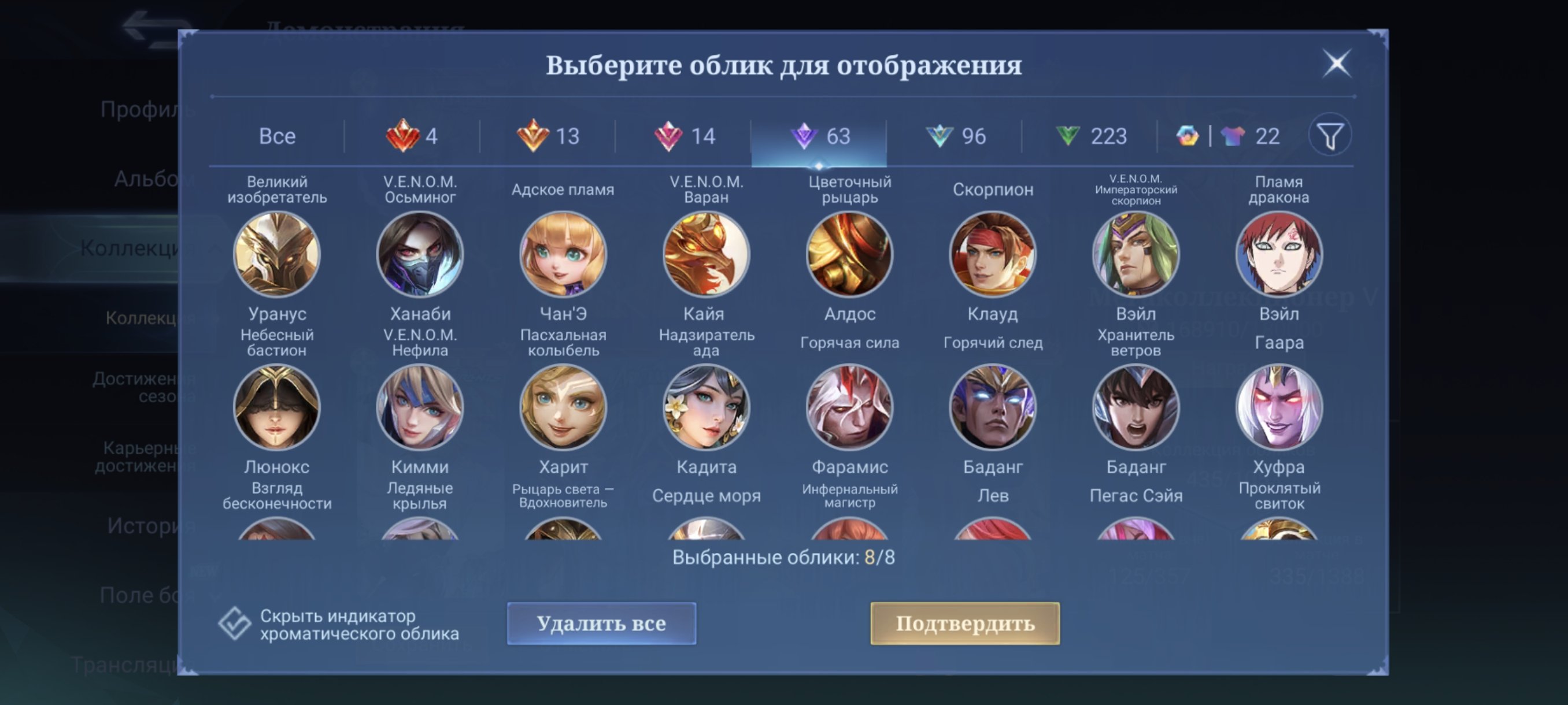 🎮 Mobile Legends account | Epic | 131 heroes | 435 skins