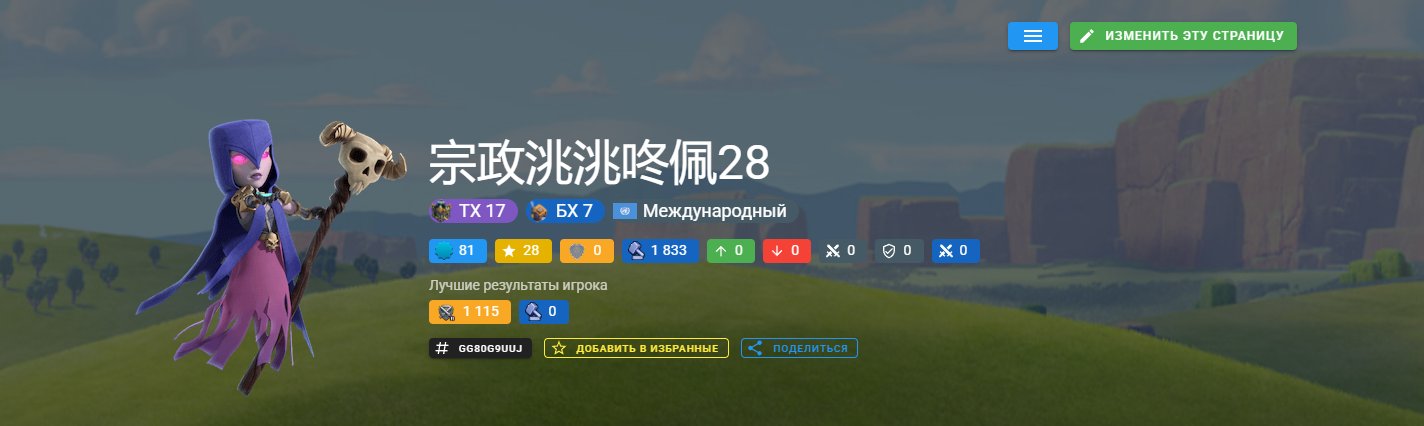 🏰 Clash of Clans акаунт | Ратуша 17 рівня | 5 будівельників