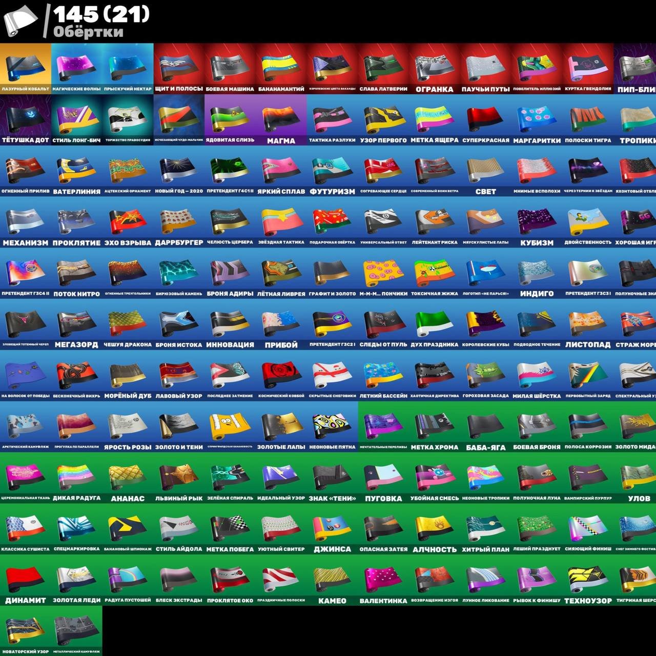 🎨 162 skins | 🌟 Fortnite account