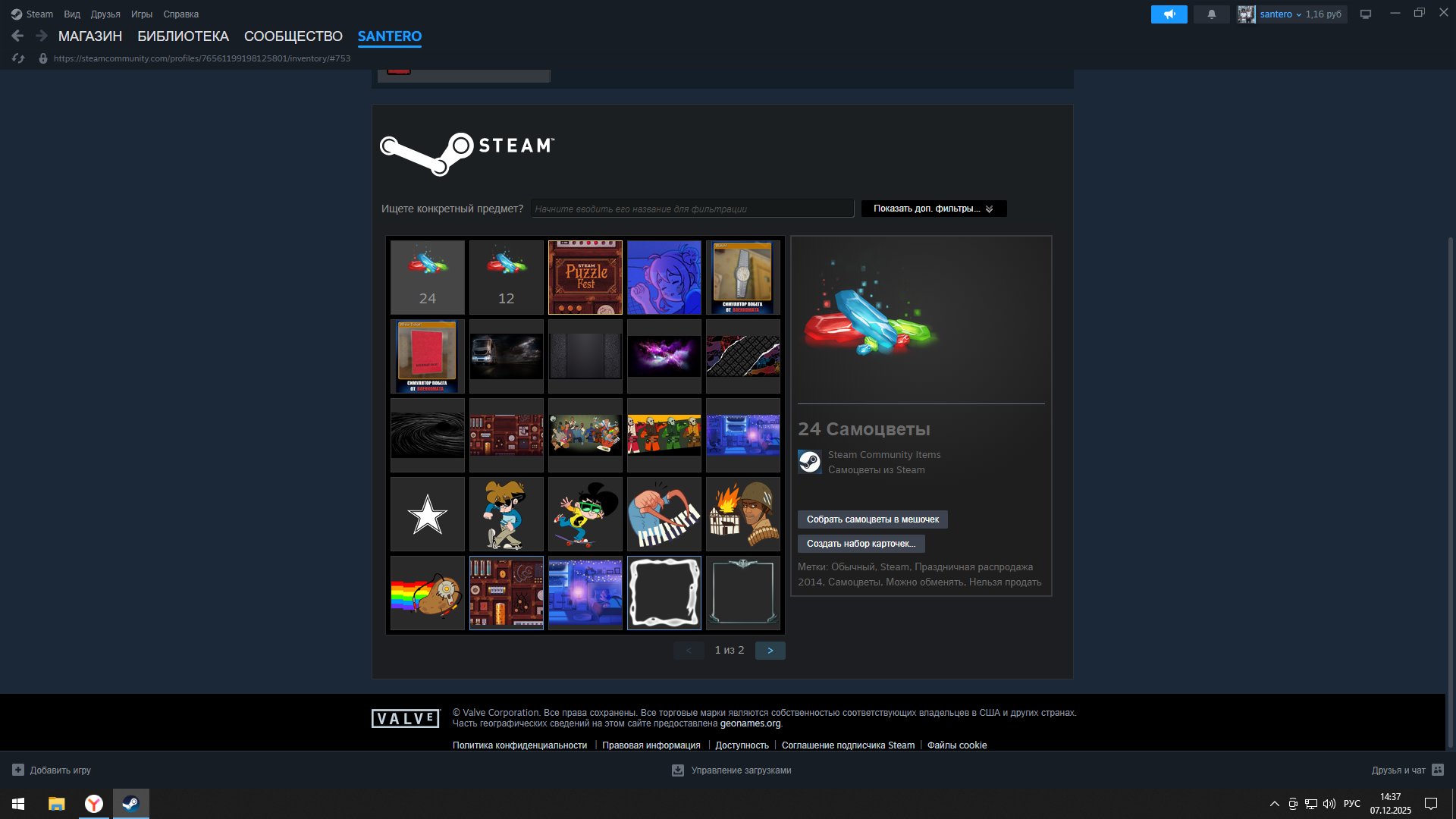 🎮 FACEIT LVL 4 | 💸 CS Prime | 🕒 300 hours — Ready for Matchmaking!