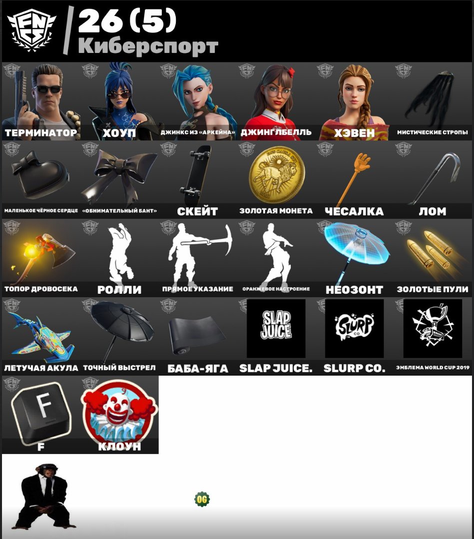 🎨 174 скінів | 🌟 Fortnite акаунт