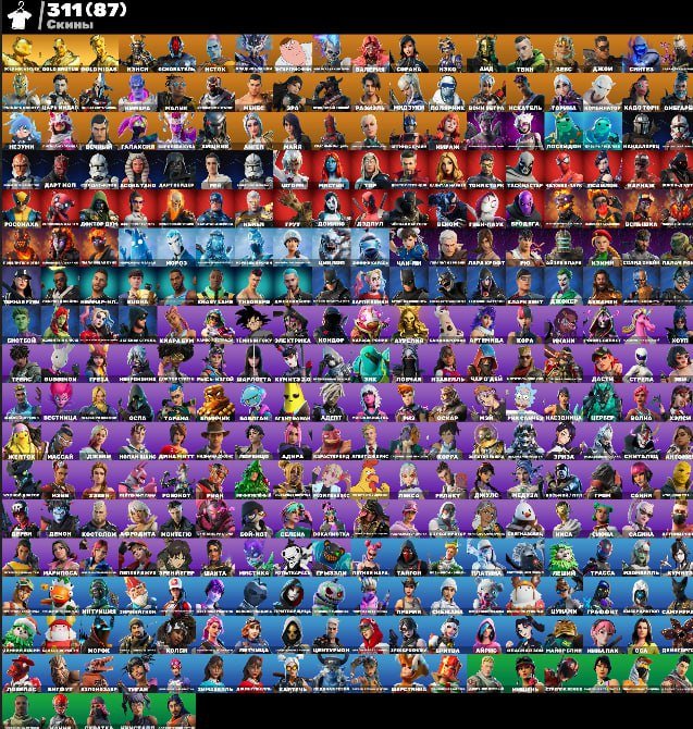 🎨 311 skins | 🌟 Fortnite account