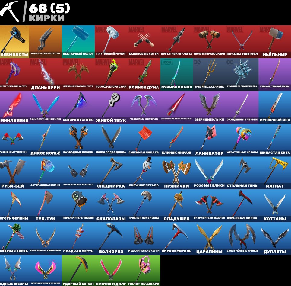 🎨 62 skins | 🌟 Fortnite account