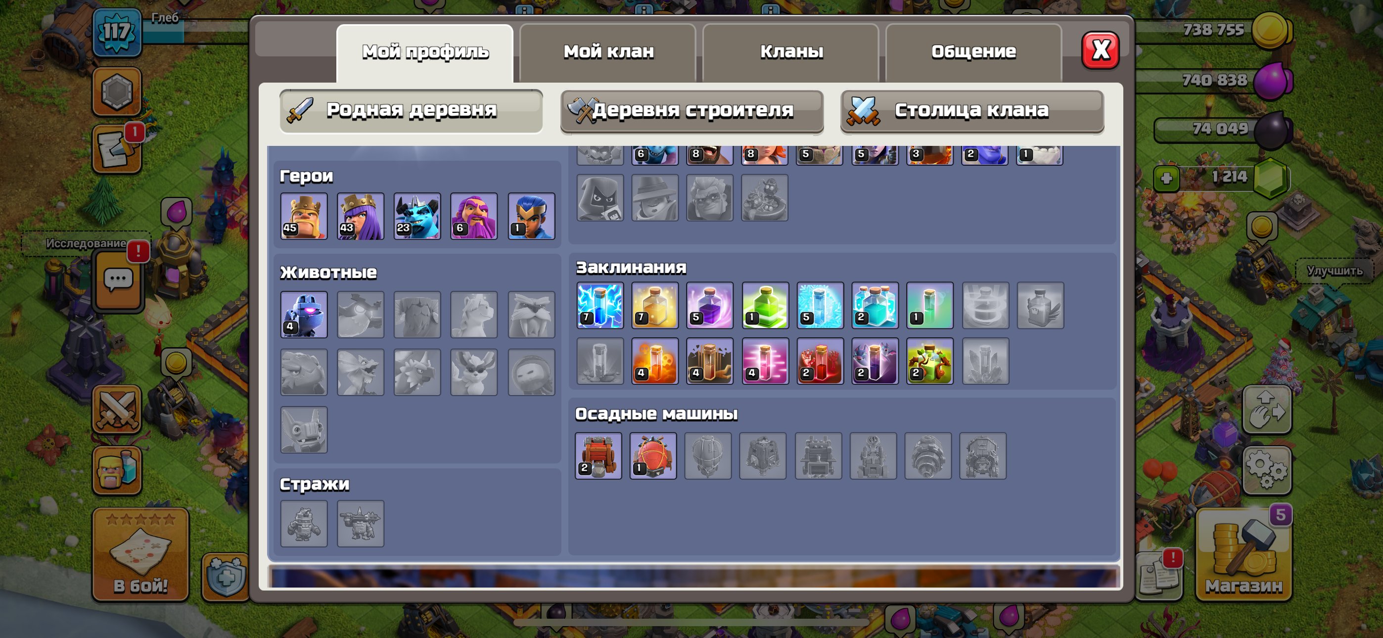 🏰 Clash of Clans акаунт | 16 ратуша | Рівень 45