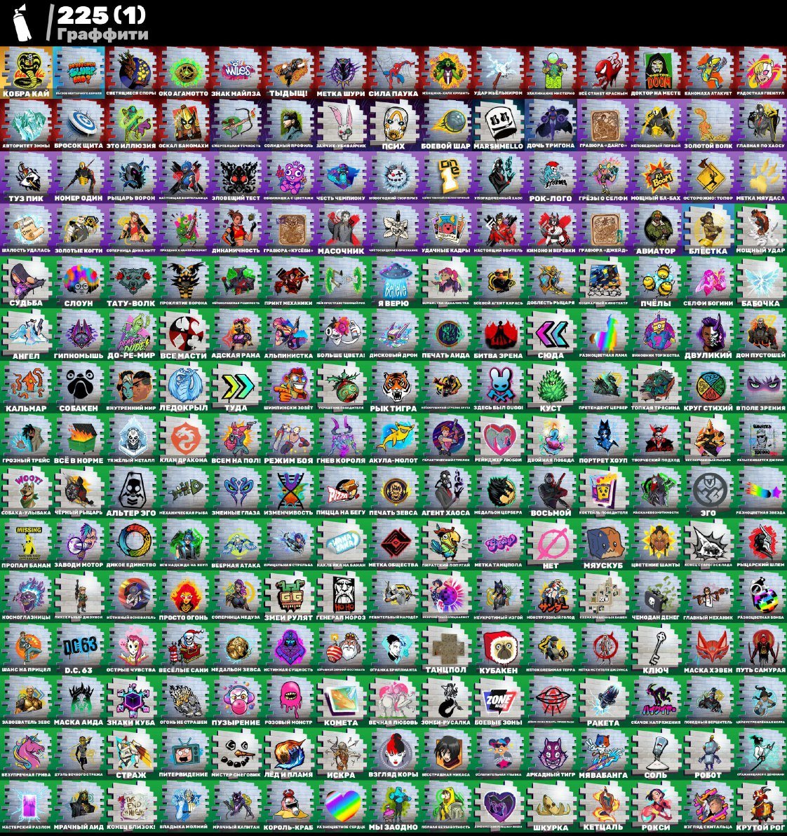 🎨 140 skins | 🌟 Fortnite account