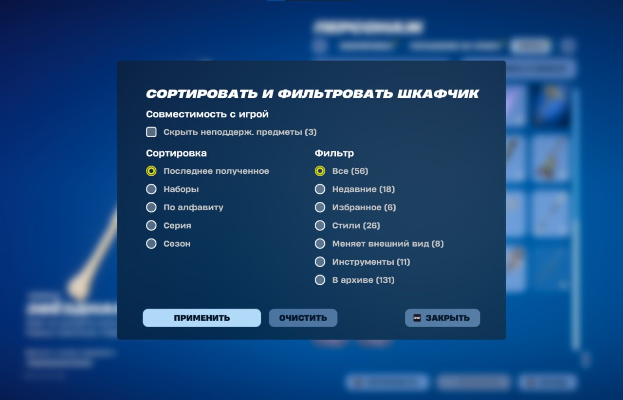 🎨 149 skins | 🌟 Fortnite account