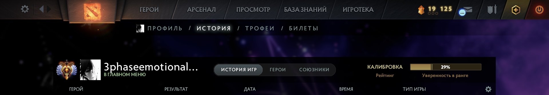 🏅 MMR 6500 | 🕒 314 часов | 🛡 7492