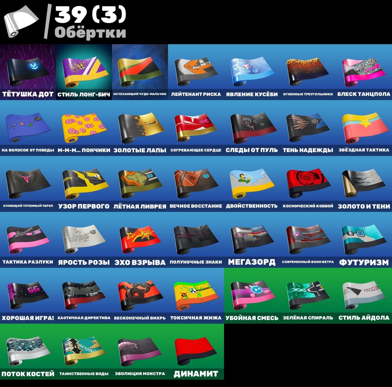 🎨 59 скінів | 🌟 Fortnite акаунт