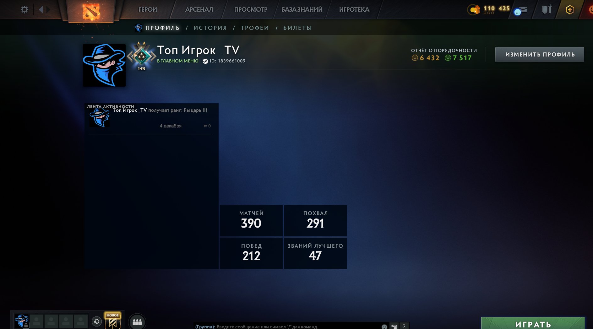 🏅 MMR 1687 | 🕒 406 hours | 🛡 6430