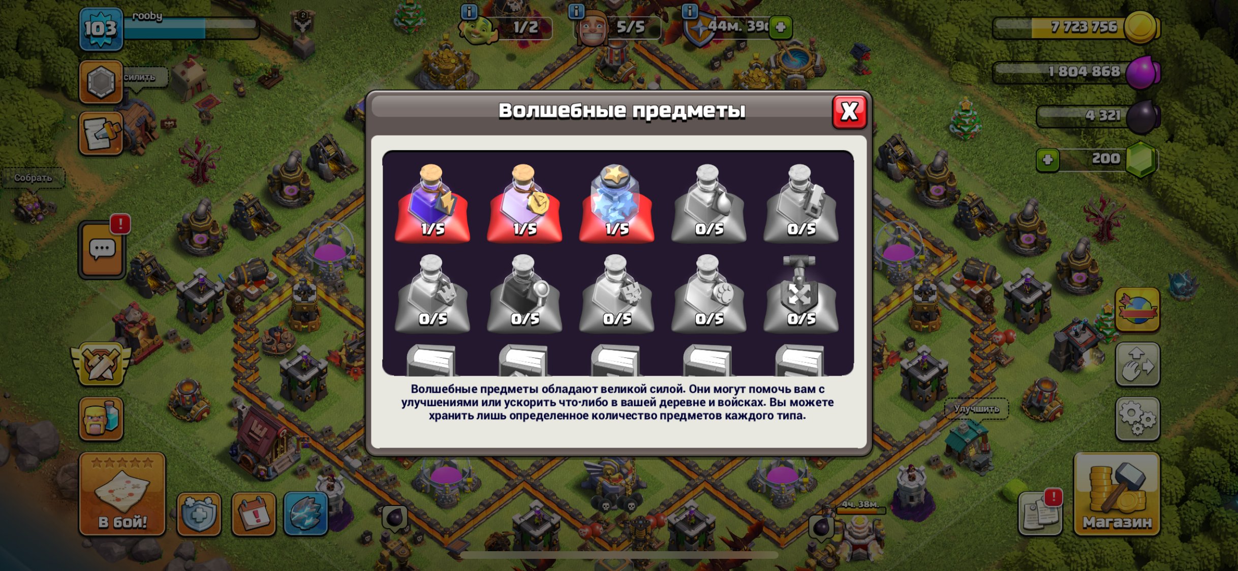 🏰 Clash of Clans account | Town Hall 11 | Level 103