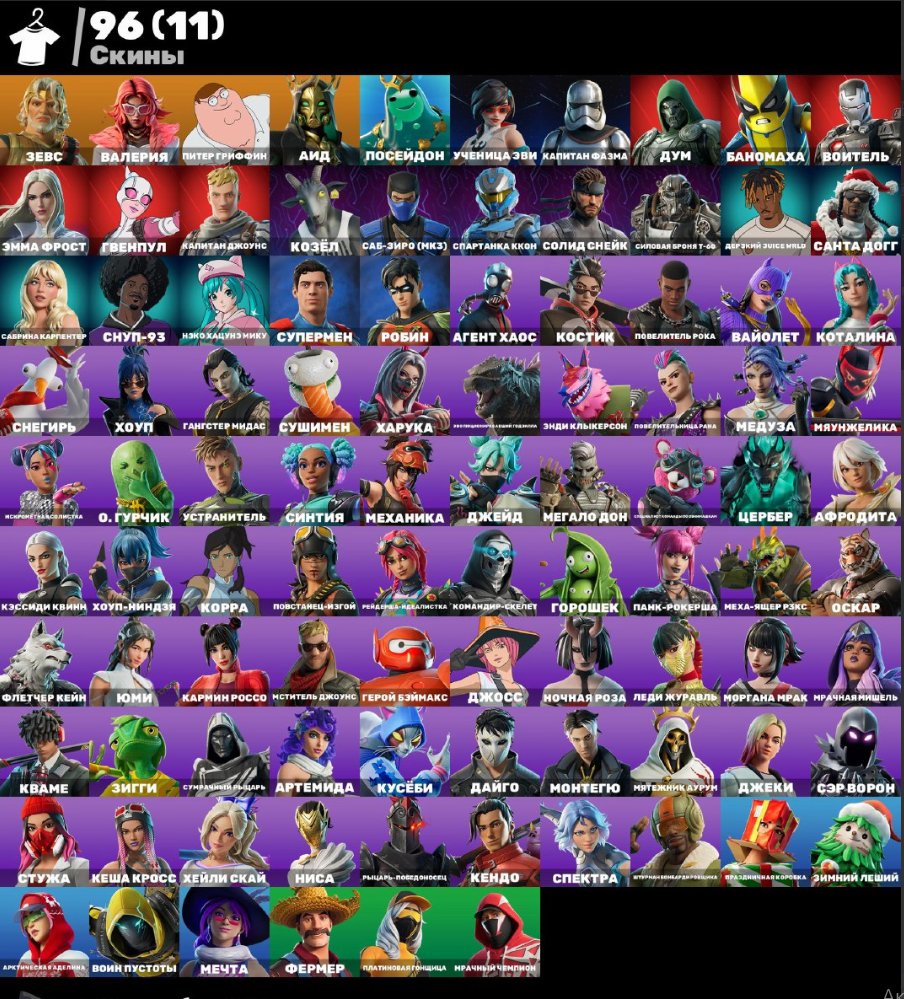 🎨 96 скинов | 🌟 Fortnite аккаунт